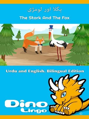 cover image of بگلا اور لومڑی / The Stork And The Fox